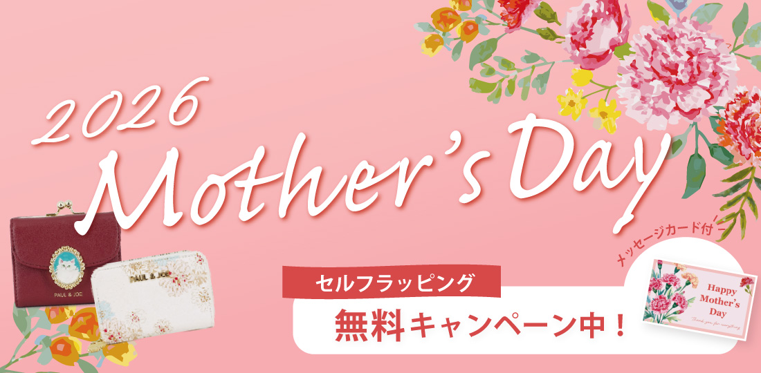 2026母の日