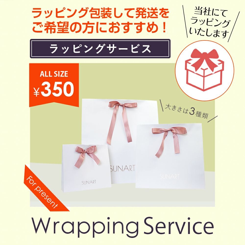 WOMENS[単体での注文不可]]ギフト用 ラッピングサービス | サンアート