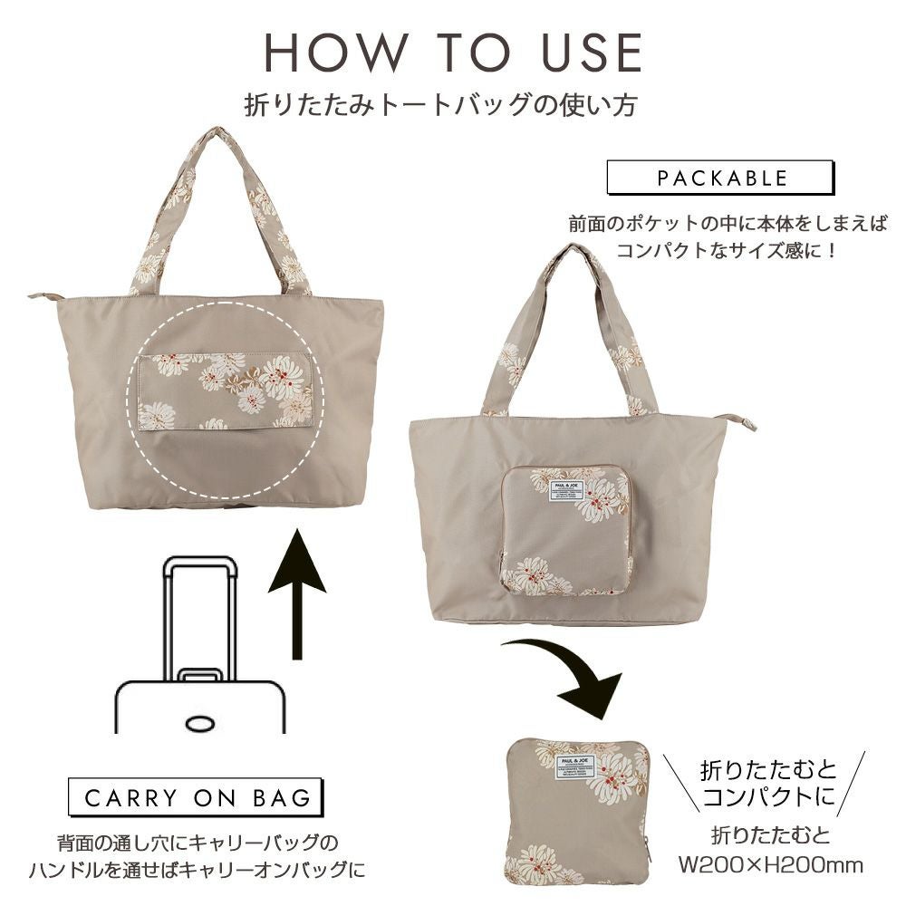 PAUL&JOE ACCESSOIRES 折りたたみトートバッグ PJA-B843 PJA-B844