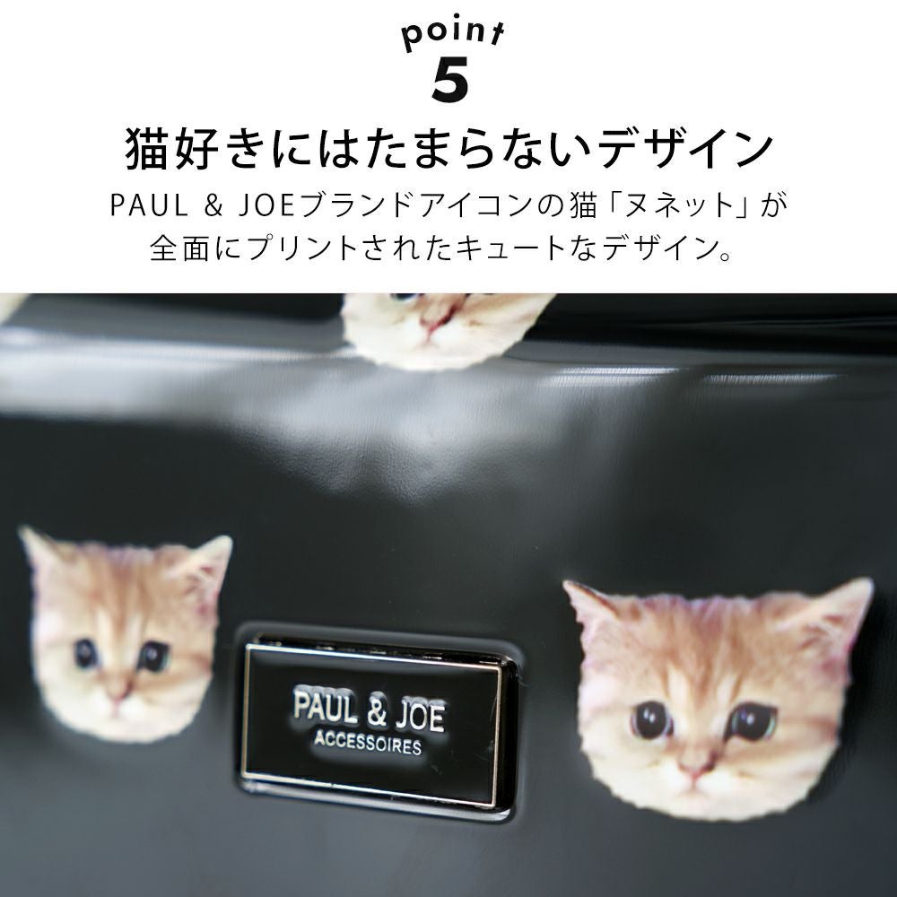 PAUL&JOE ACCESSOIRES キャリーケース 機内持ち込みサイズ 2-3泊