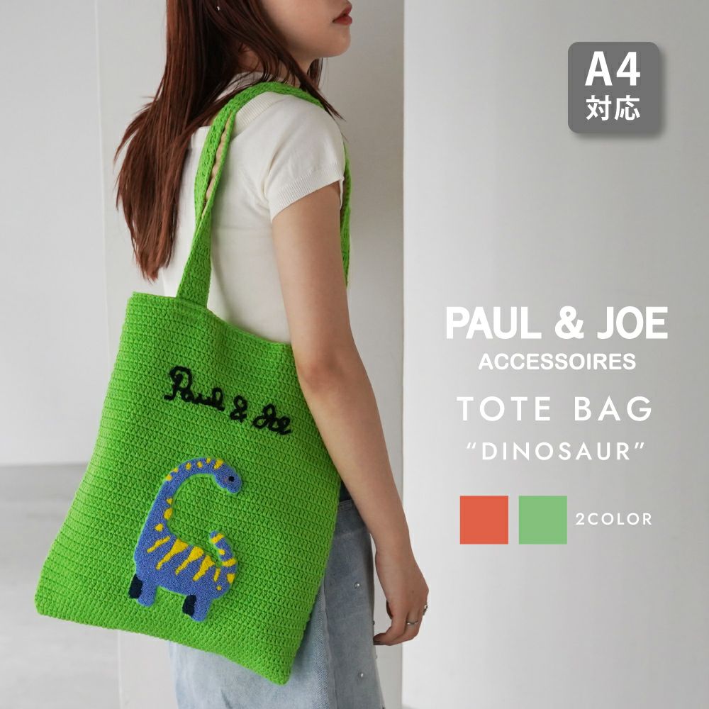 PAUL&JOE ACCESSOIRES トートバッグ たて型 A4 ダイナソー PJA-B1032
