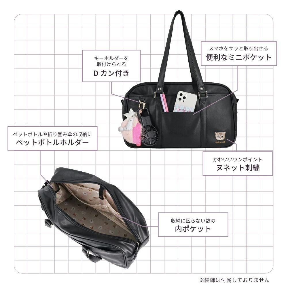 PAUL&JOE ACCESSOIRES 合皮スクールボストン PJA-B1221