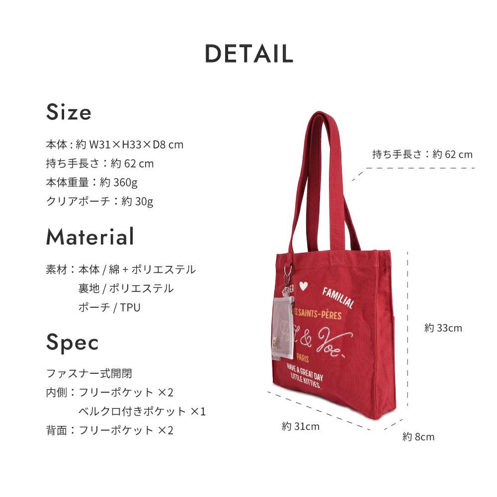 PAUL&JOE ACCESSOIRES 【WEB限定】 クリアポーチ付き9DAYSトートバッグ