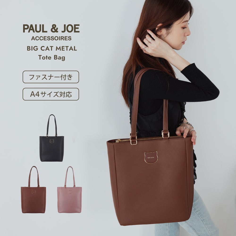 PAUL&JOE ACCESSOIRES 縦型トートバッグ BIG CAT METAL