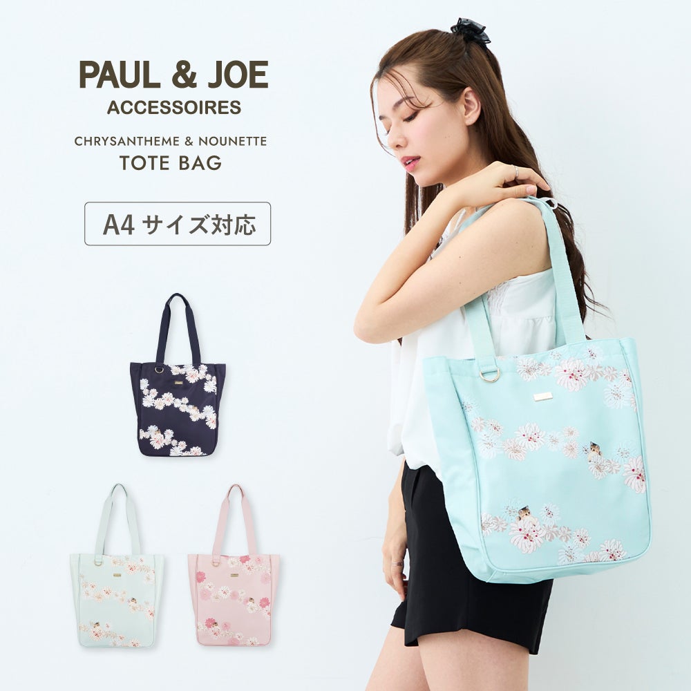 PAUL & JOE （ポール ＆ ジョー）ポール＆ジョーアクセソワ タテ型