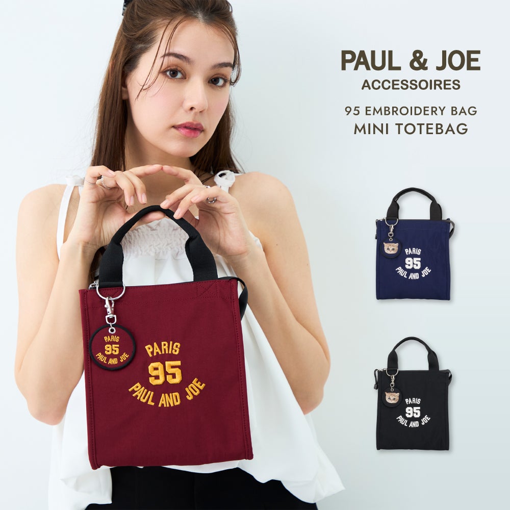 PAUL & JOE （ポール ＆ ジョー） 商品一覧｜サンアート 公式
